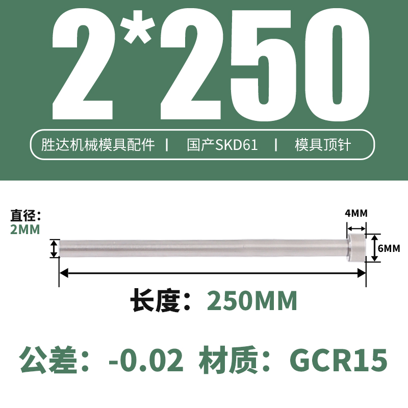 2*250 접시 머리 6*4