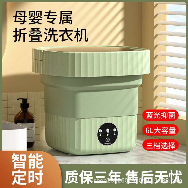 Lavadora plegable portátil lavado de ropa interior de una pieza especial Mini bebé dormitorio calcetines pequeños lavado artefacto
