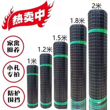 养殖网鱼塘防护网塑料网格围栏网养鸡网家用菜园果园围栏栅栏户外