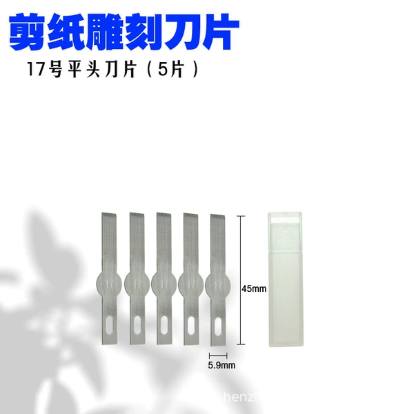 [17#灯笼形平头刀片1盒（5片）]