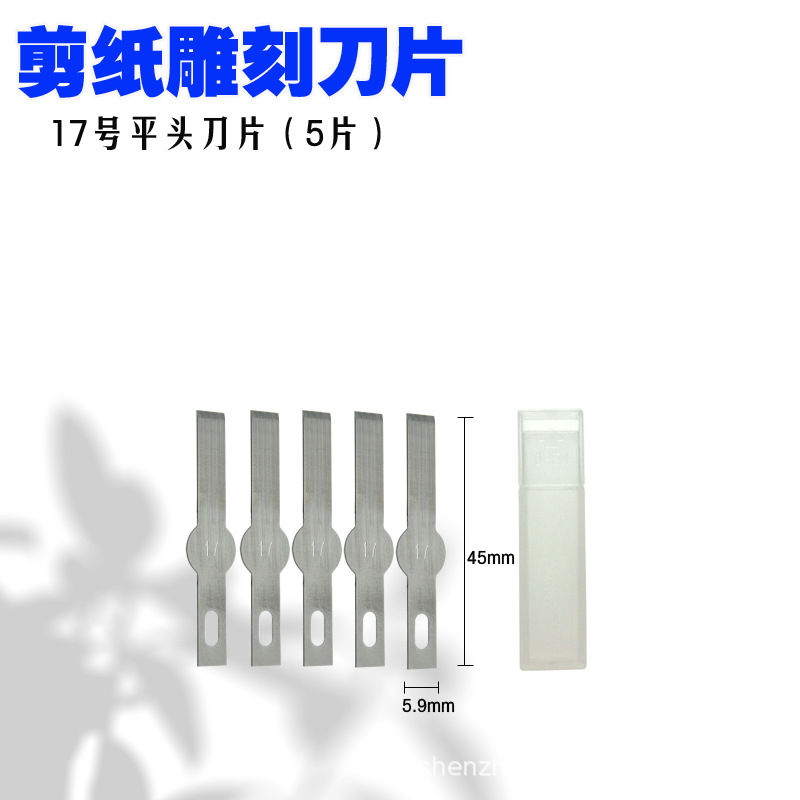 17号平头刀片2.jpg
