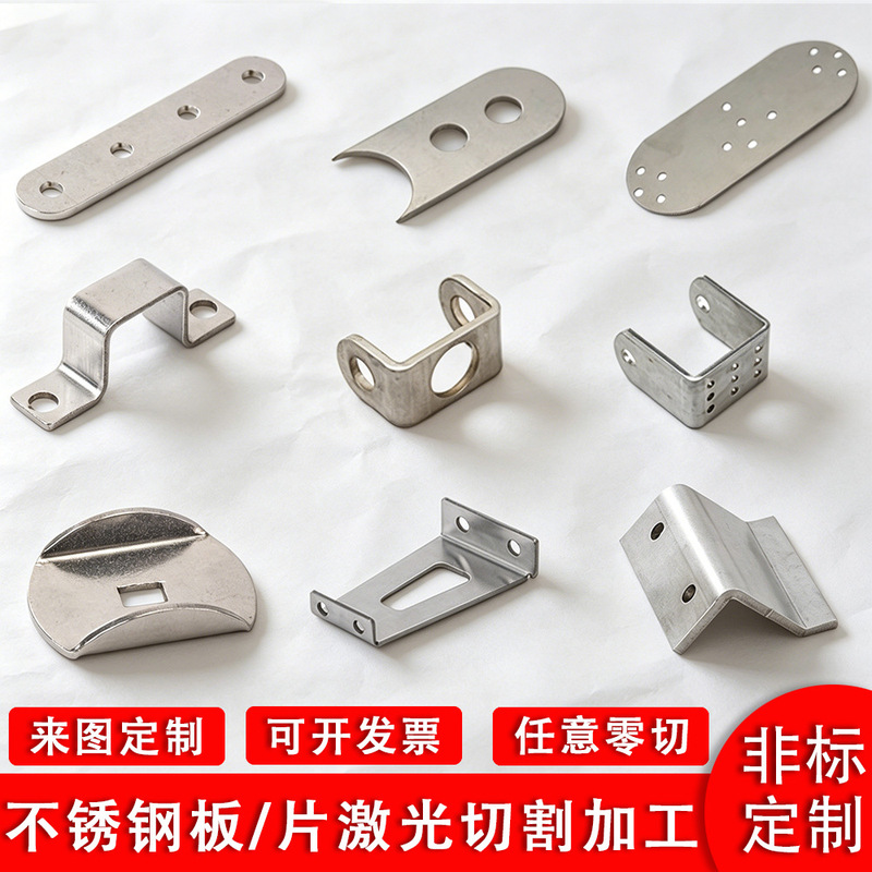 Laser Cutting and Processing of 316 Stainless Steel Sheets, Bending and Punching of 304 Stainless Steel Non-Standard Hardware Stamping Parts and Gaskets