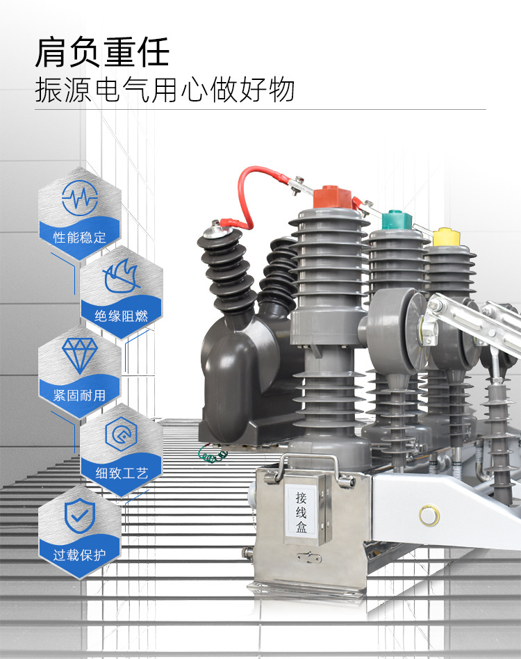 真空断路器详情页ZW32-12FG_03.jpg