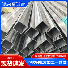 304不锈钢方管201 316L不锈钢拉丝矩形管定尺切割不锈钢装饰方管