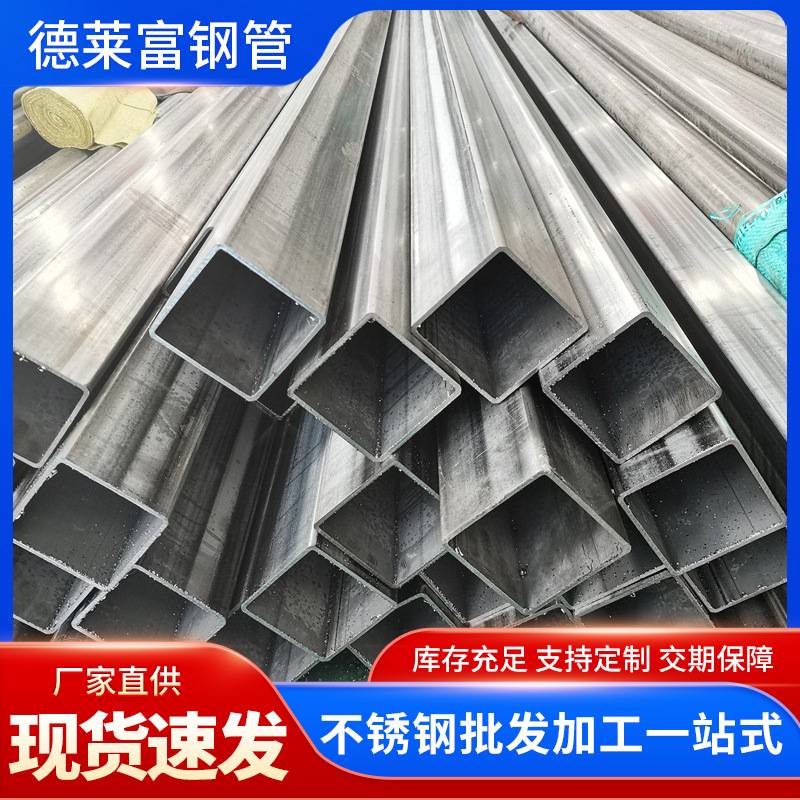 304不锈钢方管201 316L不锈钢拉丝矩形管定尺切割不锈钢装饰方管