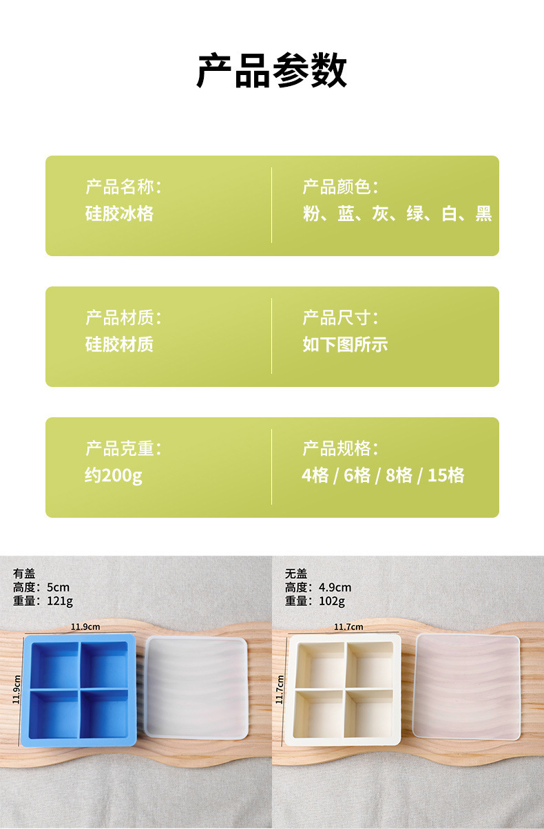 Food Grade Silicone Ice Cube Tray 8-Grid Whiskey Ice Cube Mold with Lid Ice Box Home Large Capacity Ice Cube Mold