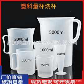 批发供应 250ml500ml1000ml塑料量杯塑料烧杯 带刻度规格齐全