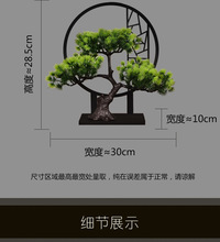 新中式迎客松仿真绿色植物盆景客厅酒柜家居玄关创意装饰禅意屏风