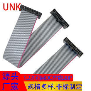 �S��ֱ�N0.635��ƽ�� 1.27IDC�ž��B�Ӿ�20P PVC���|��a�~��о