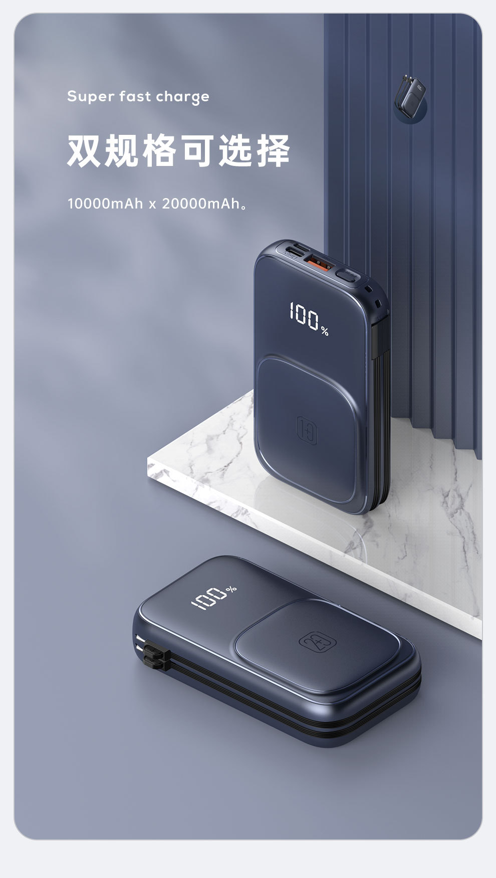 W1-充电宝页面_14