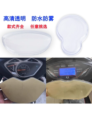 Electric Vehicle Instrument Shell Waterproof Motosiklet cihazları