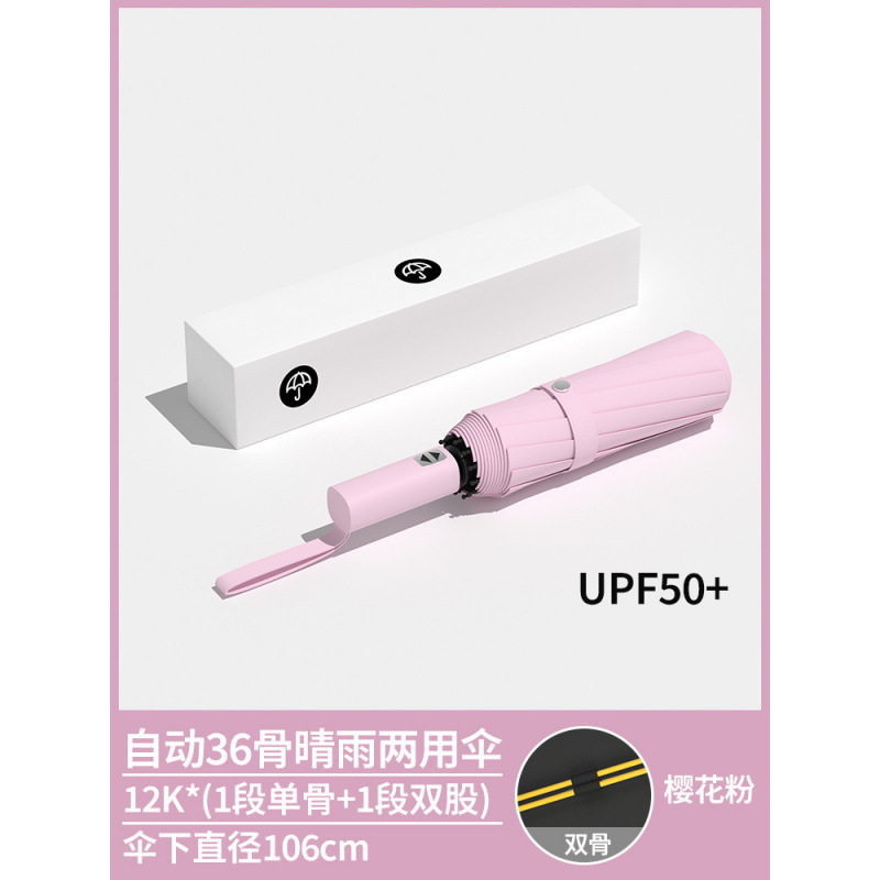 男性用全自動傘、厚く強化されたワンクリック全開折りたたみ傘、晴雨兼用、女性用日よけ傘|undefined