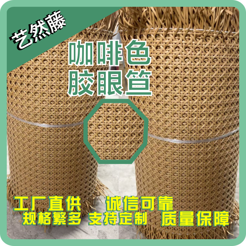 仿藤跨境PE塑料藤编眼笪六角八角网孔托盘屏风家具装饰藤椅材料|undefined
