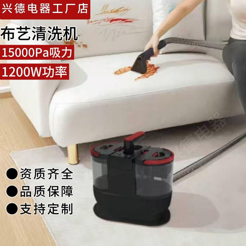 Cross-Border Fabric Cleaning Machine Wired High-Suction Wet and Dry Vacuum Cleaner Carpet Cleaning Machine Sofa Water Spray and Suction All-In-One Machine