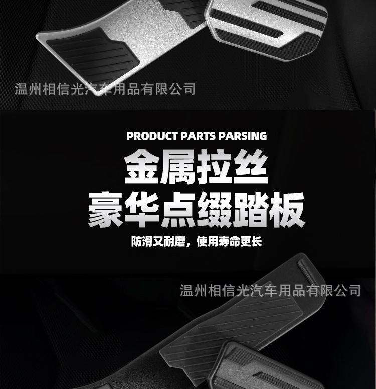 Suitable for 23-25 Models of Leapmotor C10/C11/C01/A10 Accelerator and Brake Pedals, Aluminum Alloy Anti-Slip
