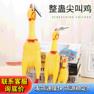 Small barking chicken vent toy chicken barking chicken barking chicken barking chicken toy manufacturers