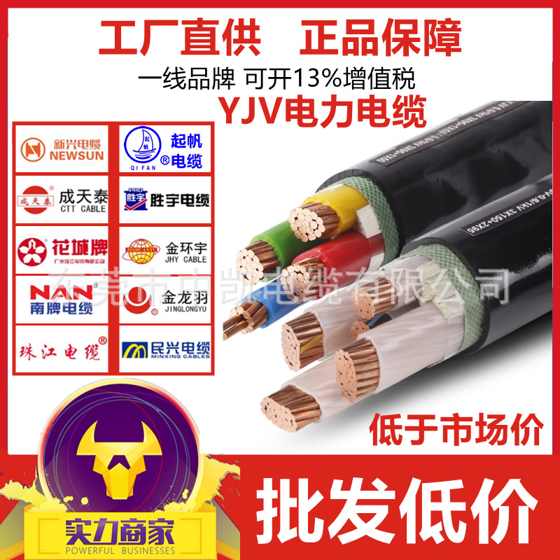 厂家直销YJV低压阻燃电力电缆金龙羽珠江南洋民兴起帆广东电缆厂