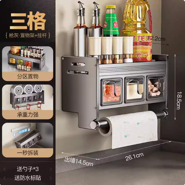 台所調味料棚壁掛け式多機能塩調味料調味料収納神器セット棚家庭用|undefined