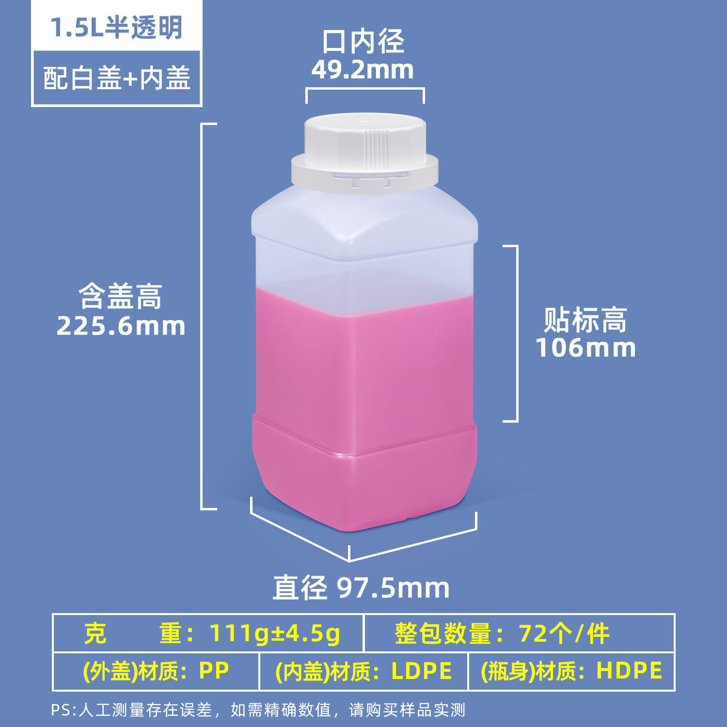 Metasequoia HDPE de grado alimenticio botella de producto químico muestra medicina de pescado botella dividida 1000ml/500ml reactivo plástico botella cuadrada