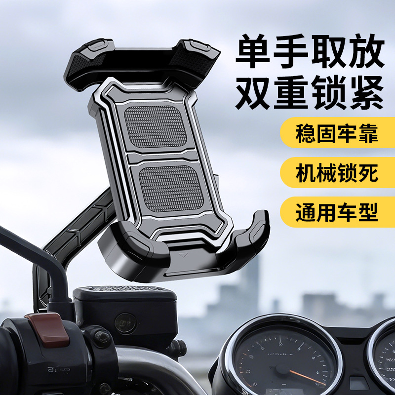 跨境电动车手机支架外卖骑手导航摩托车自行车车载防震手机架批发