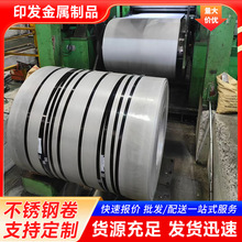 加工定做不锈钢卷分条 409L不锈钢卷 410S不锈钢卷 430不锈钢卷