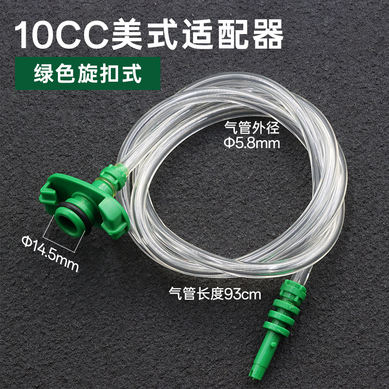 American 10cc adapter (full glue)