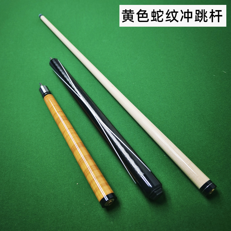 Yellow snake pattern jumping rod (142CM long)