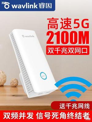 [Large family expansion] 2100M signal amplifier Gigabit Dual Band wifi Enhanced Repeater 5g No home