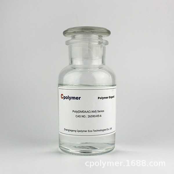 供应二甲基二烯丙基氯化铵/丙烯酰胺共聚物 26590-05-6
