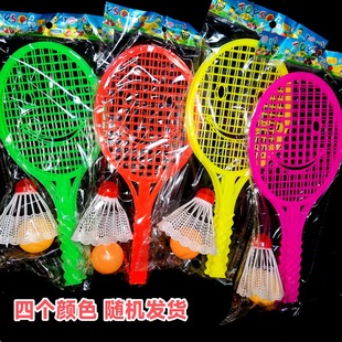 Children's Tennis Racket, Kidsren's Family Outdoor Sports Toys, 2 Yuan Wholesale Street Stall Hot-Selling Supply