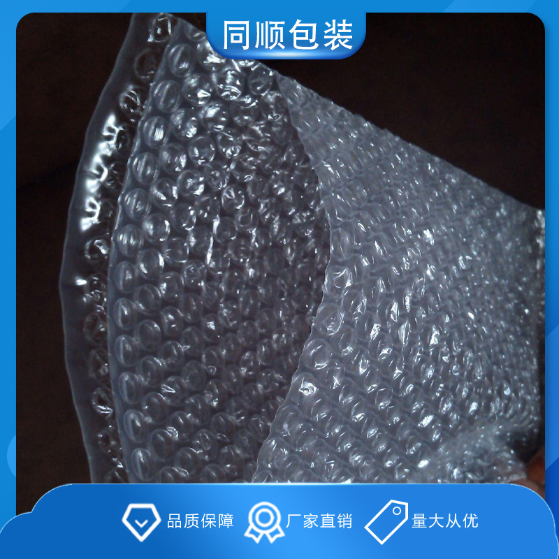 常州厂家机柜电器防震气泡袋大泡泡袋子包装汽泡沫垫批发加厚防震