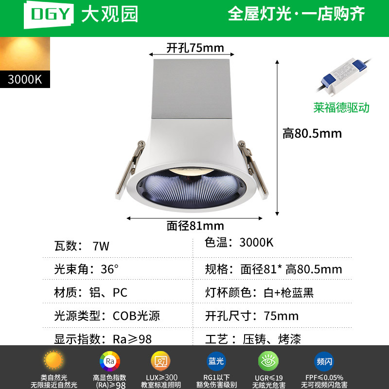 Gran vista de jardín incrustado faro de colina de espectro completo protector de ojos taza profunda anti-deslumbramiento led sala de estar lámpara 495L
