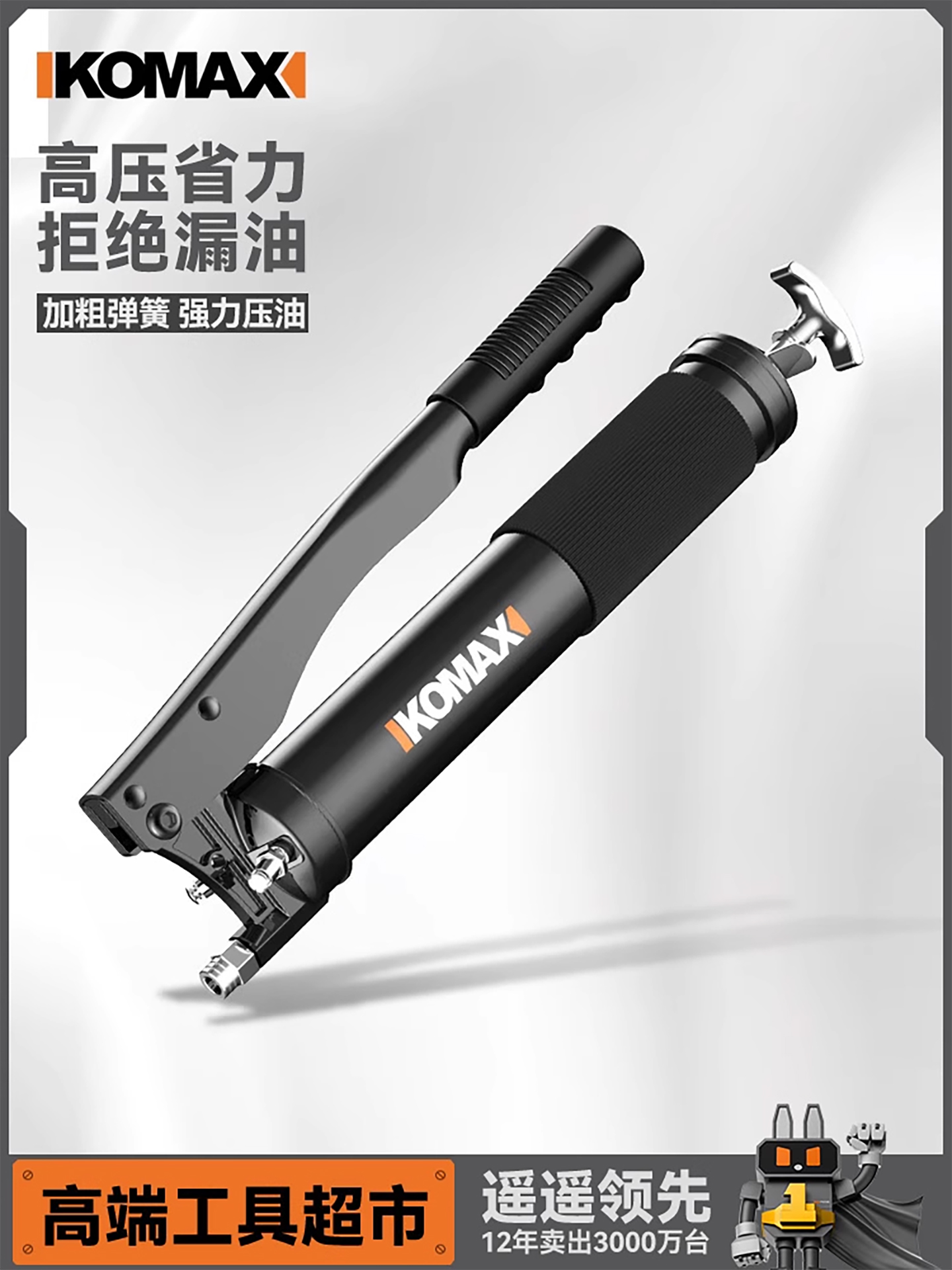 科麦斯黄油枪手动单双活塞挖掘机汽车重型牛油枪透明型自吸黄油机