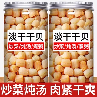 干贝瑶柱干货500g罐装煲汤海鲜扇贝柱干野生扇贝煮粥厂家直销商用