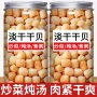 商用罐装野生500g扇贝柱