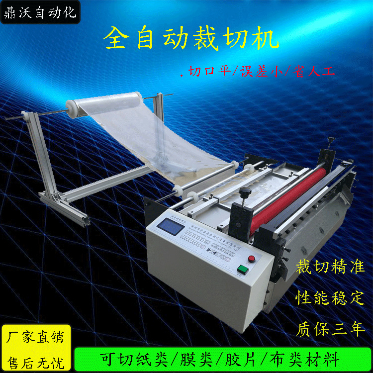 pe袋封口裁切机 pe袋热封切断机 薄膜热封裁剪机