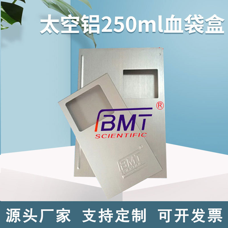 50ml细胞液氮冻存盒 血袋架为不锈钢  太空铝250ml低温储存血袋盒
