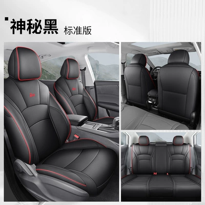 I5 Special Car Cushion Seat: Modelə uyğun (Original) oturacaq örtükləri - djgy23-rongwei-i5-standard-edition-mysterious-black-full-package-other