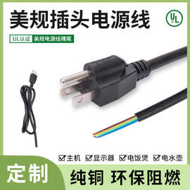美规插头电源线ETL认证美式公母对插电源线美标电脑打印机连接线