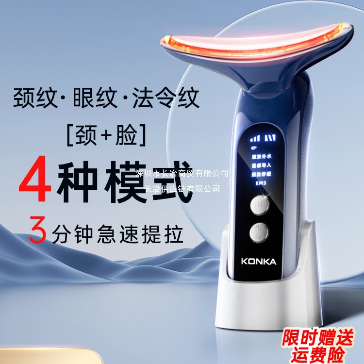 Beauty Instrument to Fade Nasolabial Folds and Neck Lines, Home Facial Massager, Facial Firming Introduction Instrument