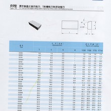 ��YG6/YG8/YT5/D230/D232/D236/D238/D240/D246���측���۵���ͷ