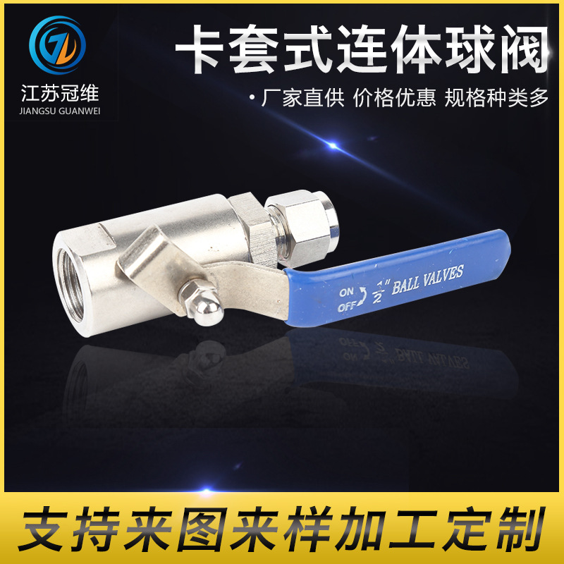 不锈钢卡套气源球阀蒸汽高温球阀门开关广式内螺纹卡套式连体球阀