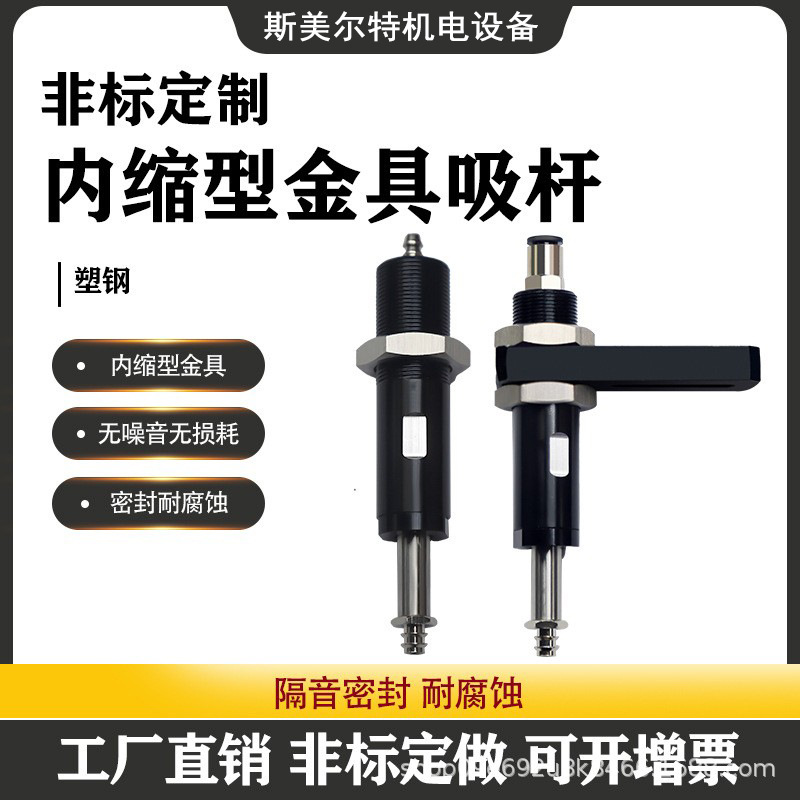 工业非标金具吸杆内缩型M18-L121固定块无噪音无损耗黑色塑钢