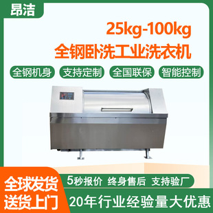 ���Iϴ�C�e�^����ˮϴ�C100kgţ��ѝɰϴ�Ƶ����ϴ�C25����