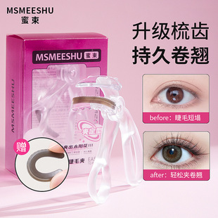 Honey Bunch Eyelash Curler Wide-Angle Comb Novice Portable Long-Lasting Curling and Shaping Natural Sunflower Eyelash Tool