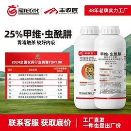 杀虫剂;杀菌剂混剂;杀菌剂