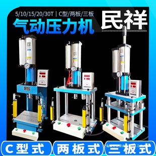 Desktop Pneumatic Laminating Bearing Pneumatic Press Punching Machine with Grating Small Burr Protection Removal
