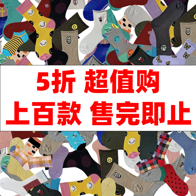 Spring and Summer Socks for Women, Mid-Calf and Knee-High Socks, Trendy Dongdaemun Style, Versatile, Thick Cotton Socks for Girls, Academy Style