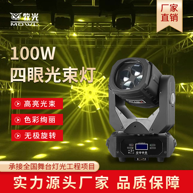 100W haz de luz LED patrón vivo cabeza móvil barra giratoria rendimiento proyector etapa equipo de luz de la lámpara conjunto completo