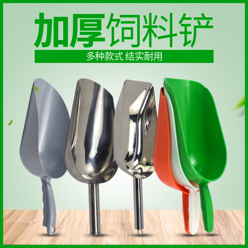 Pala de plástico veterinaria pala de alimentación grande pala de alimentación de acero inoxidable pala de alimentación engrosada pala de alimentación